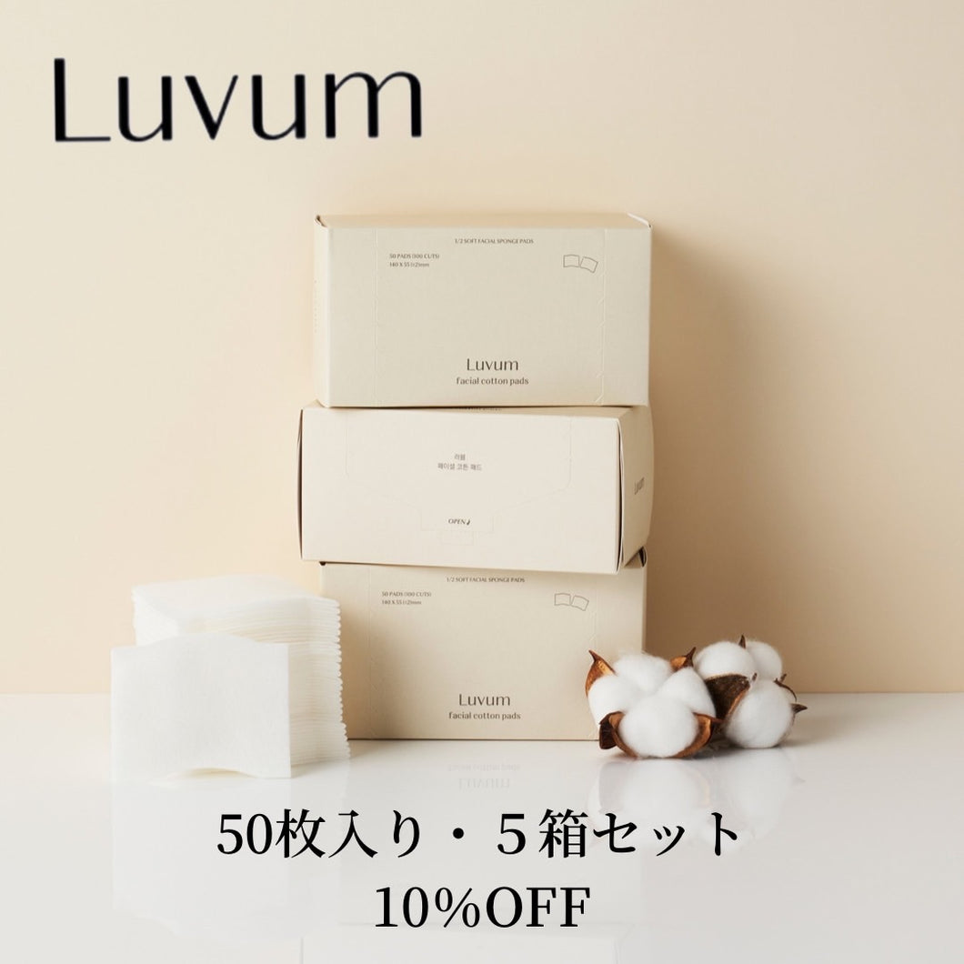 Luvum   フェイシャルコットンパッド5箱セット